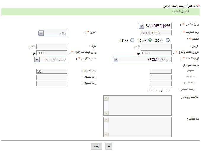 COntanier_details.jpg