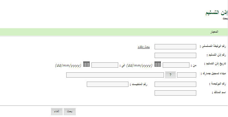DO_Advanced_Search.jpg