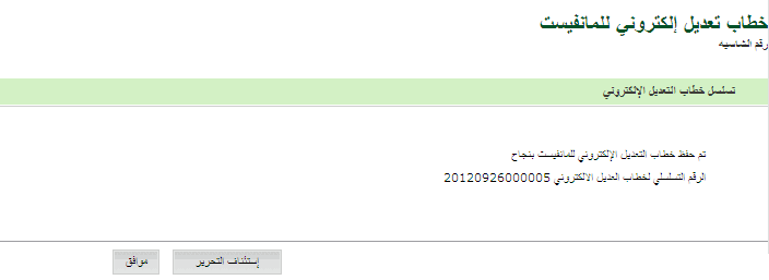 chassisno5.gif