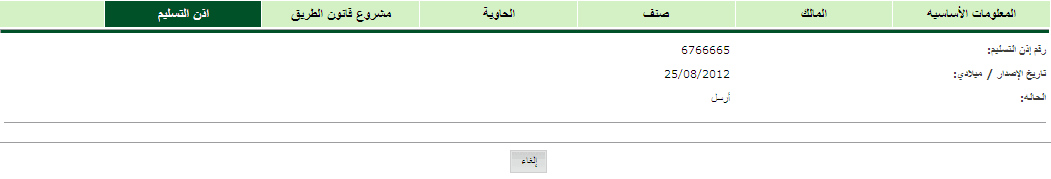 mod_del_ord.gif