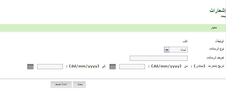 alerts_search1.jpg