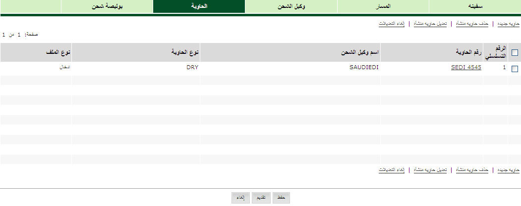 ecl_contanier_added.jpg