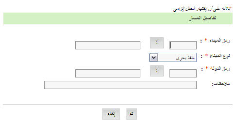 ecl_route_details_screen_2.jpg