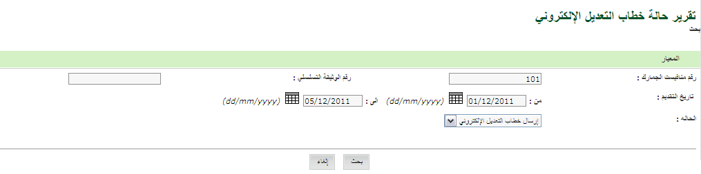 ecl_status_reporrt.png