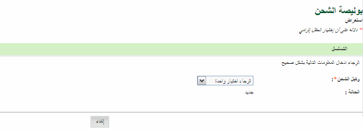 eclbill2.gif
